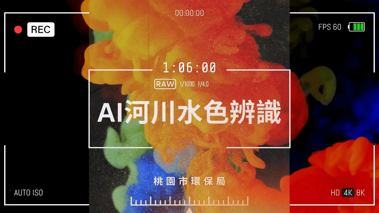 AI河川水色辦識系統-影片截圖