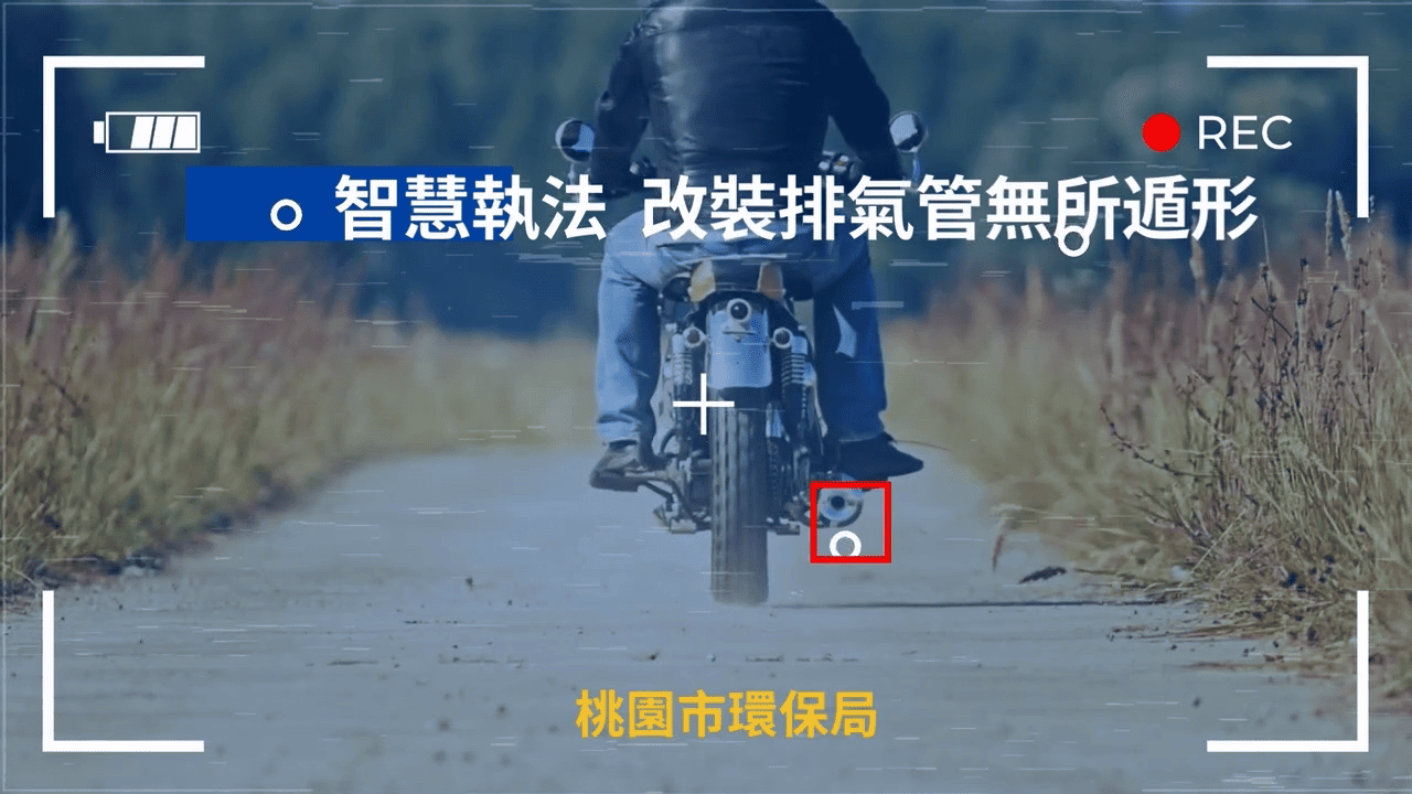 AI排氣管辦識-影片截圖