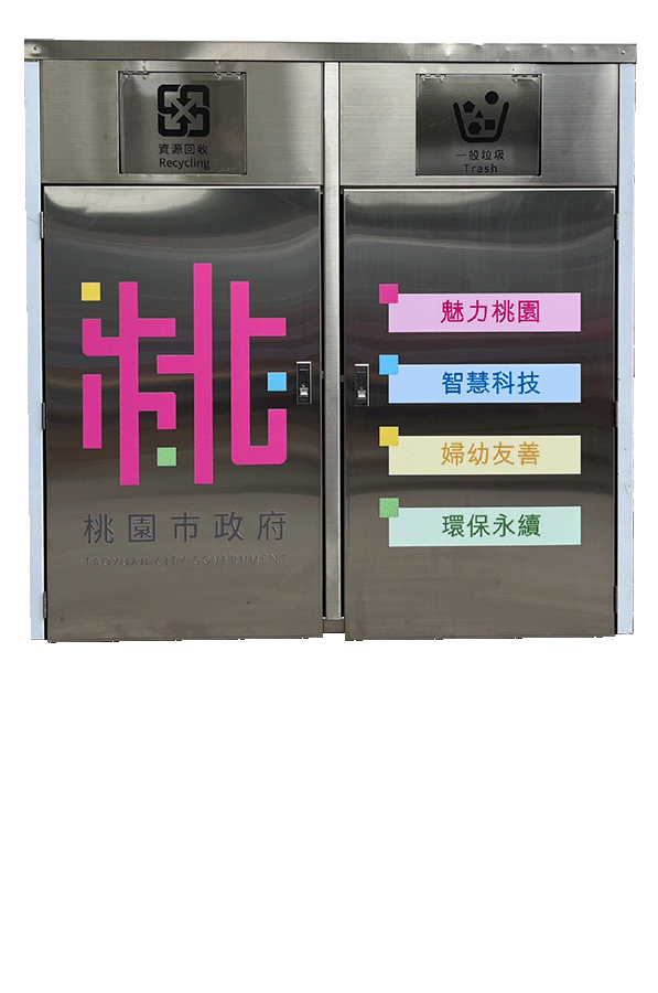 垃圾桶智慧化